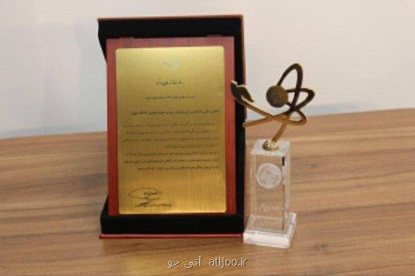 فراخوان اعطای بیست و چهارمین جایزه ترویج علم