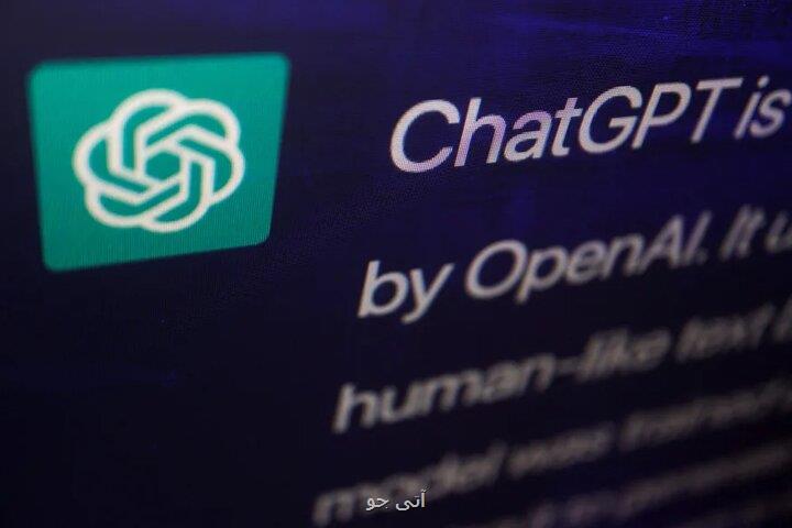 استفاده از هوش مصنوعی اوپن ای آی با احراز هویت مجاز می شود