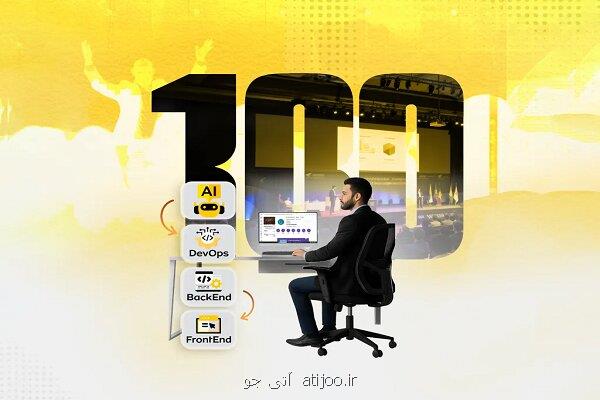 برگزاری بوت کمپ 100 متخصص در آکادمی ایرانسل