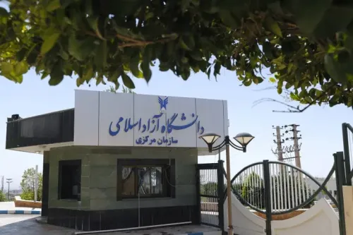 زمان بندی انتخاب واحد نیم سال اول دانشگاه آزاد اسلامی
