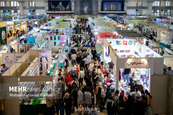 دخل و خرج نمایشگاه کتاب نمی خواند